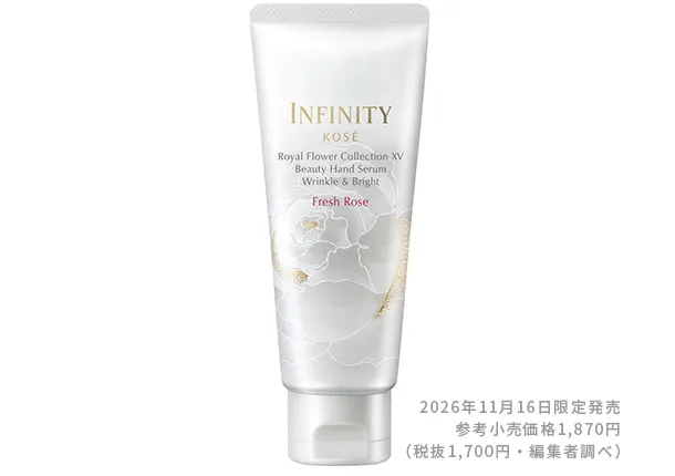 INFINITY ビューティハンドセラム リンクル & ブライト F フレッシュローズ