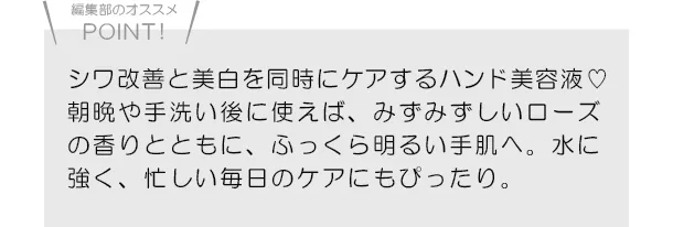 INFINITY ビューティハンドセラム リンクル & ブライト F フレッシュローズ POINT