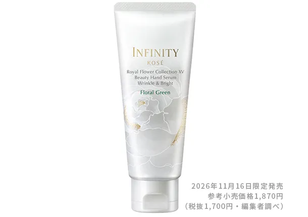INFINITY ビューティハンドセラム リンクル & ブライト F フローラルグリーン