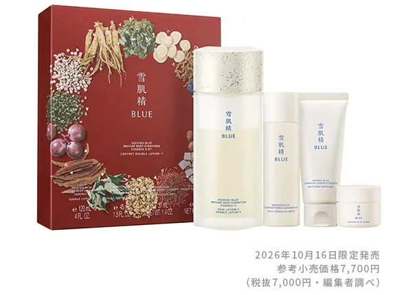 雪肌精 BLUE ディープ ハイドレイティング エッセンス リキッド Ⅱ キット