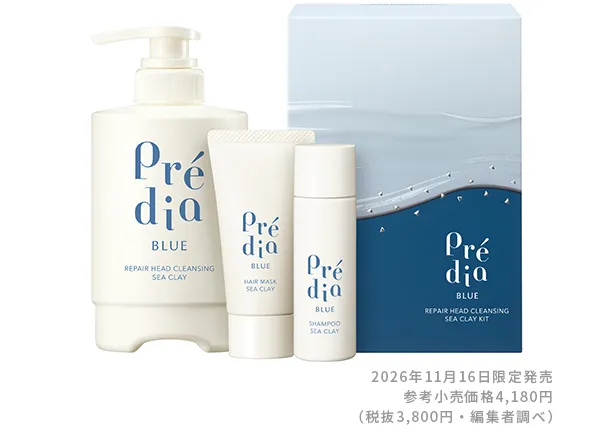 Prédia BLUE リペア ヘッドクレンズ クレイ キット a