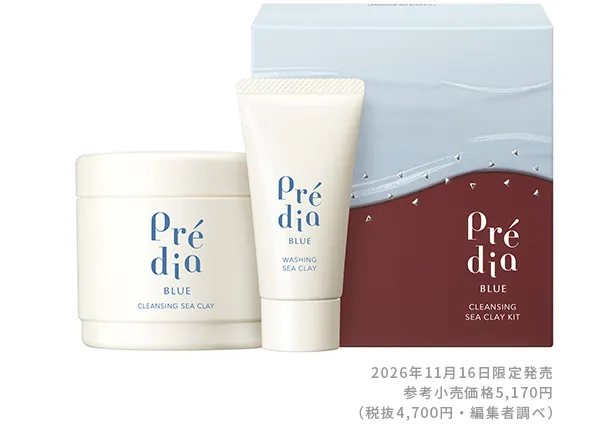 Prédia BLUE クレンジング クレイ キット a