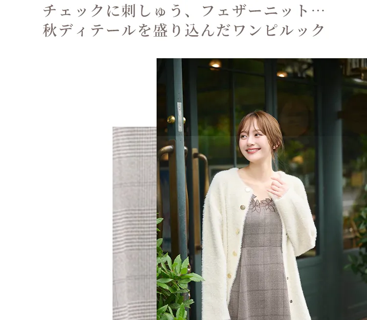 加藤栞 PROPORTION BODY DRESSING