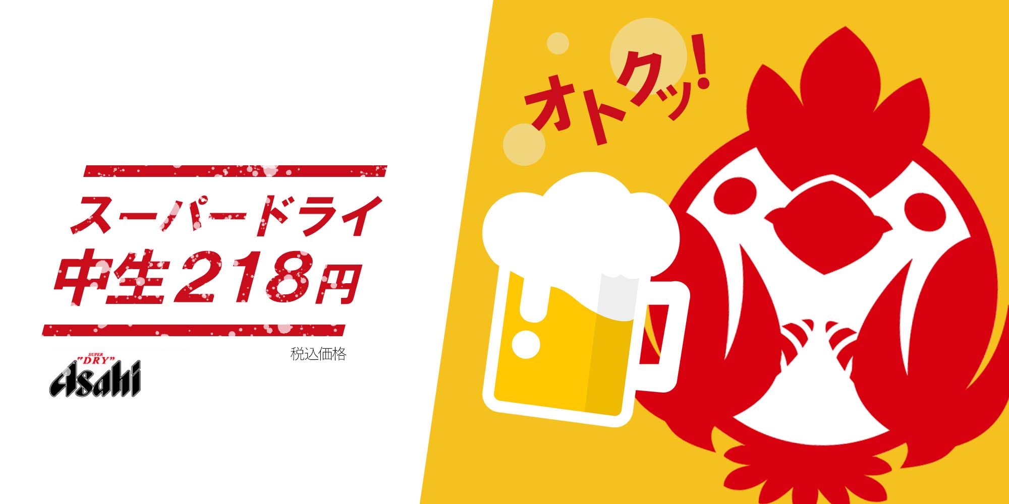 公式 焼き鳥 居酒屋 三代目鳥メロ 伊勢原駅南口店