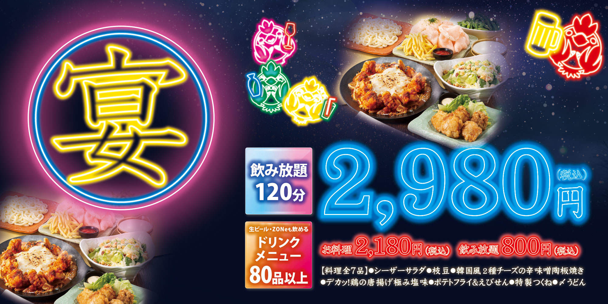 公式 焼き鳥 居酒屋 三代目鳥メロ 上大岡店