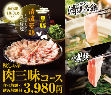 「鳥メロ秋限定宴会メニュー」プレスリリースが配信されました!の画像