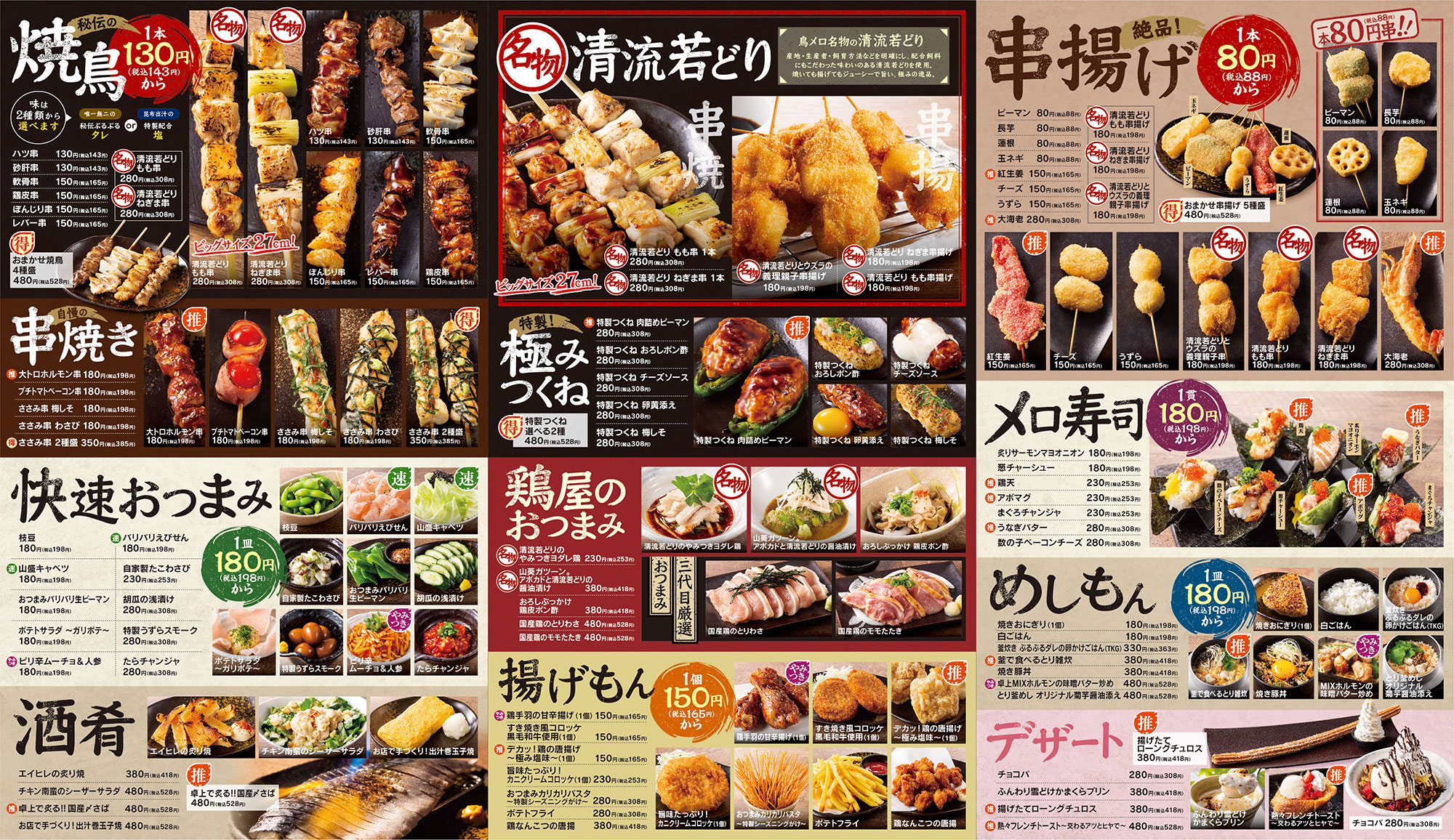 先行店舗限定 新グランドメニュースタートの画像