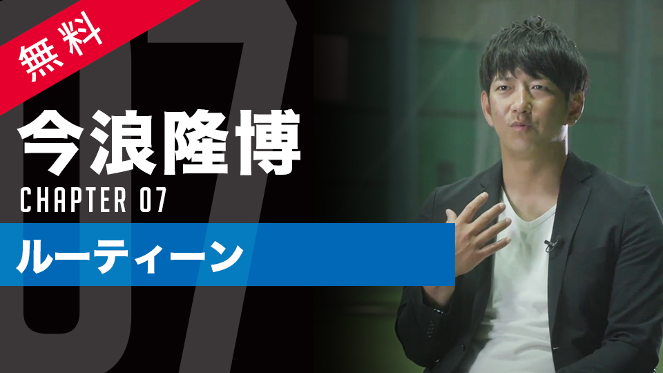 試合で実力を発揮する“適度な緊張”の作り方　元プロが教えるルーティンの重要性