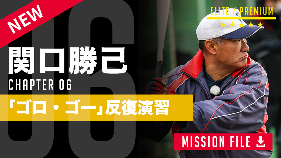 1点をもぎ取る「ゴロゴー」の極意　中学硬式の名門が実践する走塁ドリル