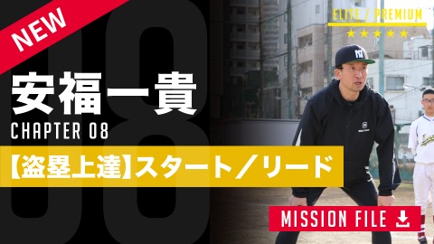 盗塁成功の秘訣は「速さ」ではない? 鍵を握る「リード幅」と「重心の制御」