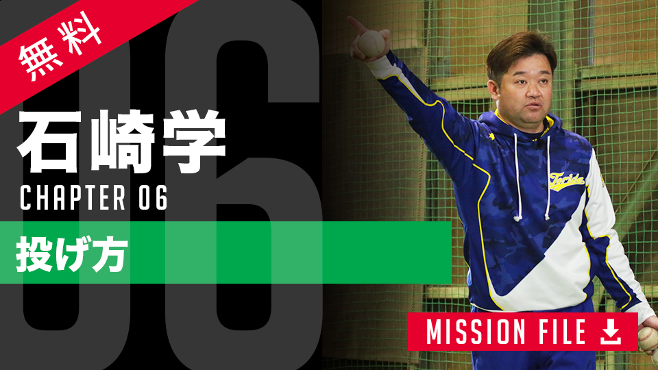 送球の高さで併殺成立 中学野球の名将が伝授する考える野球の極意