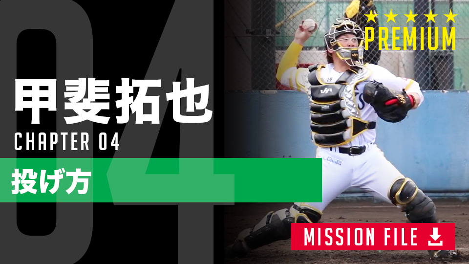 理想の二塁送球は「腕を振らない」 “0.1秒”で勝負が決まるインサイドワークの極意