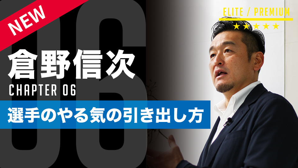 日本一に導いた指導者が語る「成功体験の力」 子どもたちのやる気を引き出す秘訣とは