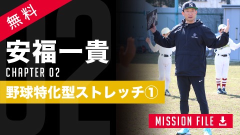 体の開きを抑えて力強い動きを　安福一貴氏が教える回旋運動の極意