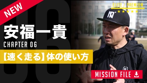 走りの基本を見直す指導法 成長期の選手に教える“塁間マネジメント”の重要性