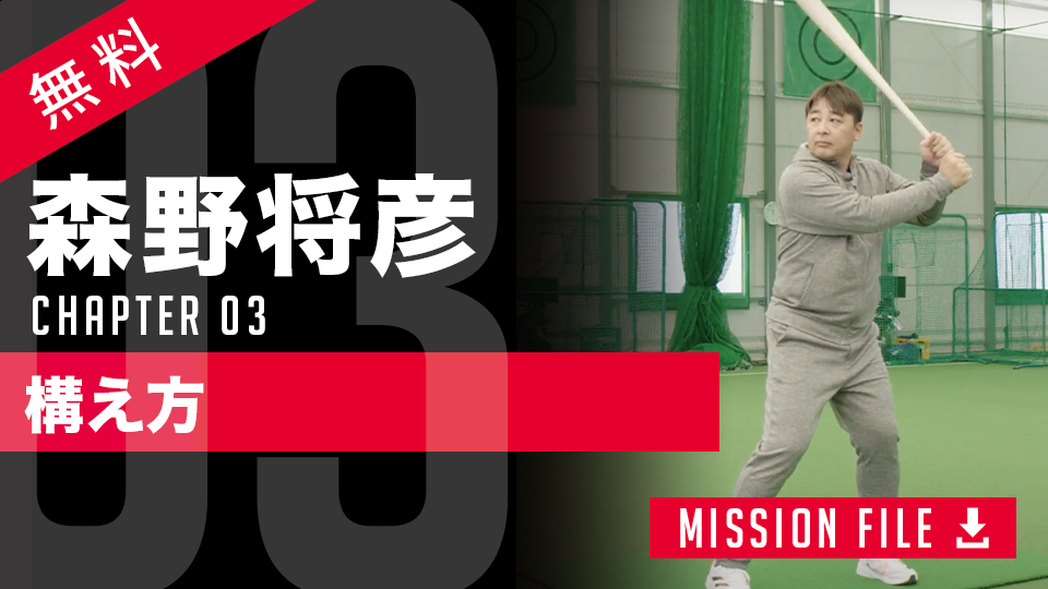 自分に合った「構え」はどう作る？　元プロが教える「リラックス」と「傘」の極意