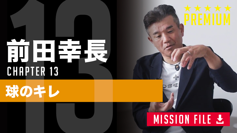 指先の力でボールの回転が変わる　前田幸長氏直伝「スピン量を上げる自宅練習」
