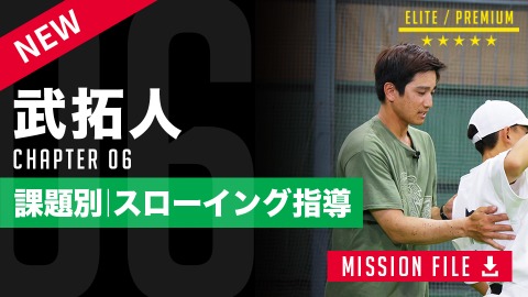 下半身が使えない、球が抜ける、肘が低い｢課題別｜送球指導｣　#6