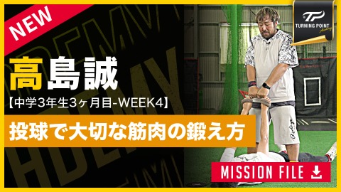 驚異の投手パフォーマンスライン DVD①②高島誠監修 41489-328-