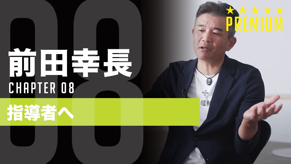 新品DVD　前田幸長の強豪チームのつくり方 Amazon.co.jp: DVD 『前田幸長 監修/強豪チームのつくり方 3枚組