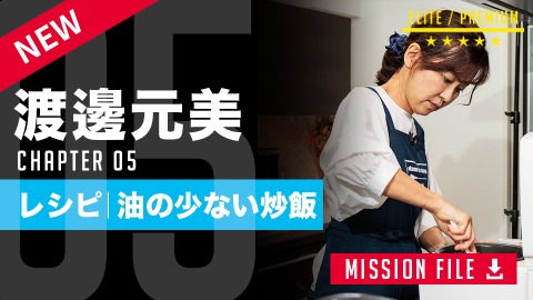 少量の油で消化に優しい｢炒飯おにぎり｣　#5