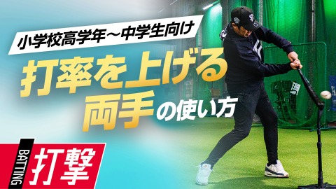 森野将彦【元プロの理論】」、「長距離用と短・中距離用…特徴を理解し