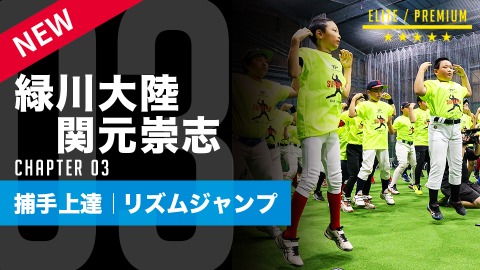 【アップ編】リズムジャンプ #3