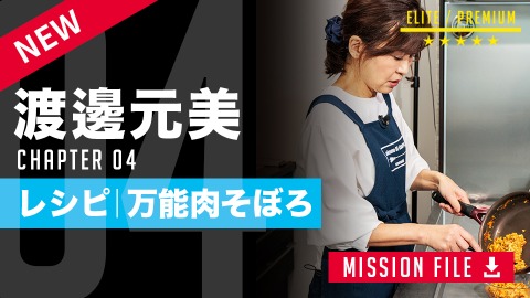 作り置きに便利｢肉そぼろおにぎり｣　#4