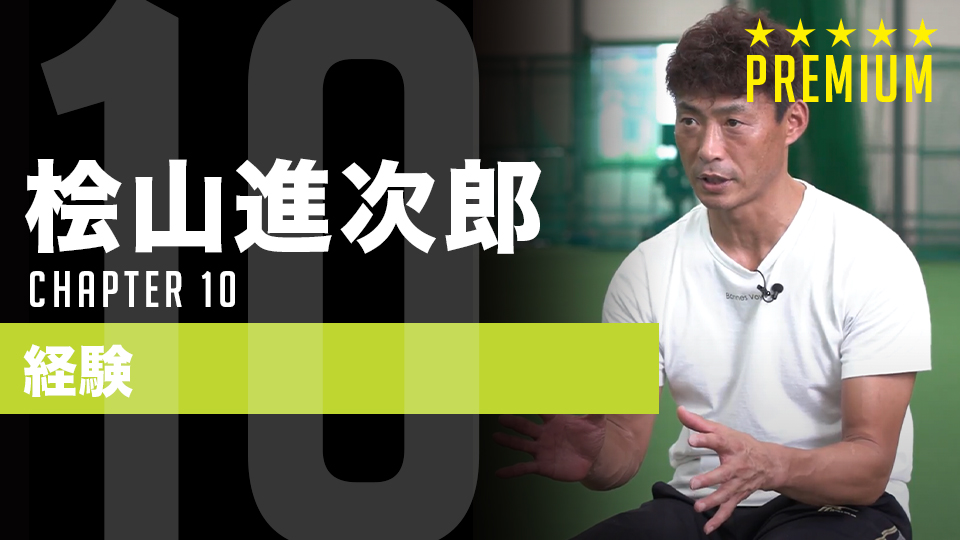 桧山進次郎　100枚限定　オールスター 桧山進次郎」、「桧山進次郎｢チャンスやピンチで動じない心をつくる