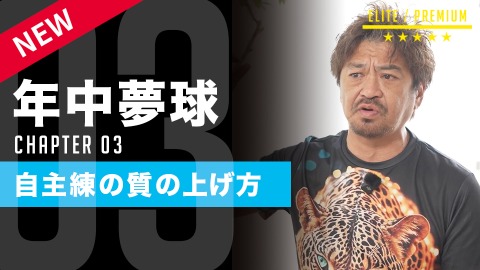 一流の指導者やプロ野球選手たちが練習法やノウハウを動画で
