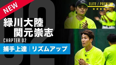 【アップ編】リズムアップ #2