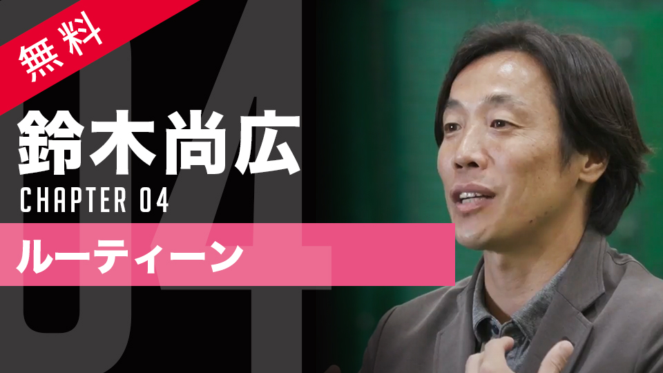 鈴木尚広」、「鈴木尚広｢爆発的なスピードが身につく走塁メソッド