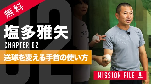 送球ミス防止練習01｢ボールキープ｣　#2