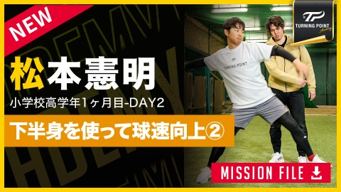 一流の指導者やプロ野球選手たちが練習法やノウハウを動画で
