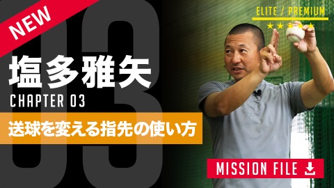 送球ミス防止練習02｢ボールスクラッチ｣　#3