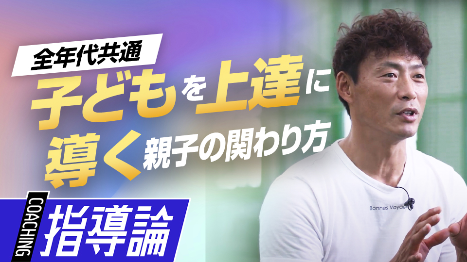 父の教訓｢好きなら毎日やりなさい｣、練習の“習慣”を作った幼少期　桧山進次郎の逆境に負けない打撃バイブル