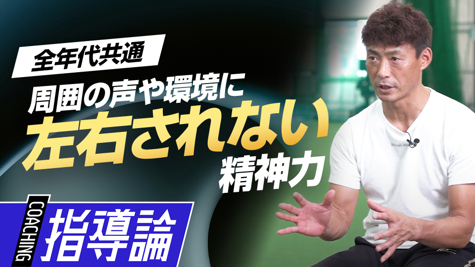若返りを図るチームの中で揺れ動いた当時の心境とは？　桧山進次郎の逆境に負けない打撃バイブル