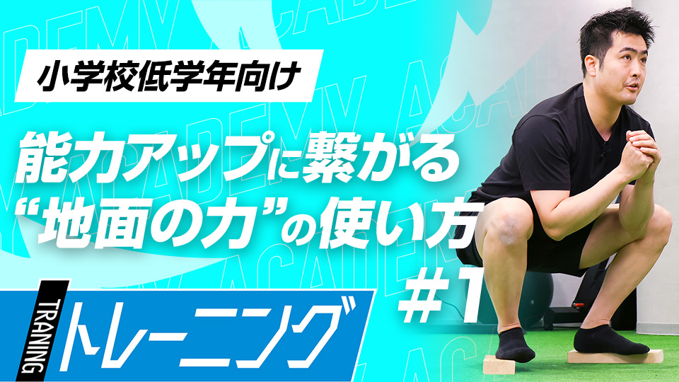 立った感覚が変化…打球速度・球速向上に必要なスクワット　3か月で体が変わる野球特化のトレーニング法