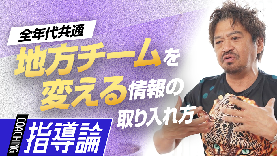 指導者がオンラインで学び、変化を取り入れて組織を活性化　メンタルコーチの育成論