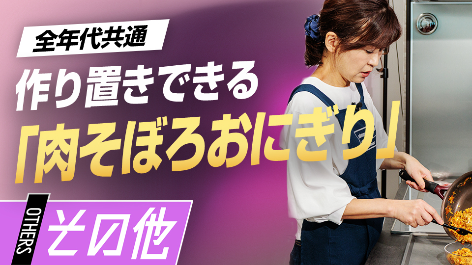 野菜が苦手でも食べやすい手軽な万能レシピ　元横浜高校寮母の「食育論」