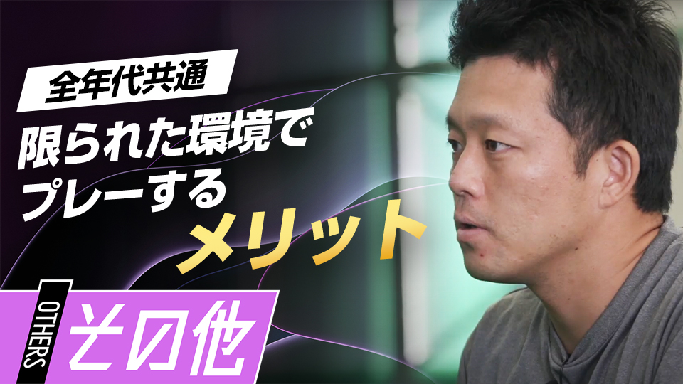 “法政史上最高の主将”と謳われたキャプテンシーの原点に迫る　名手・大引啓次のルーツ
