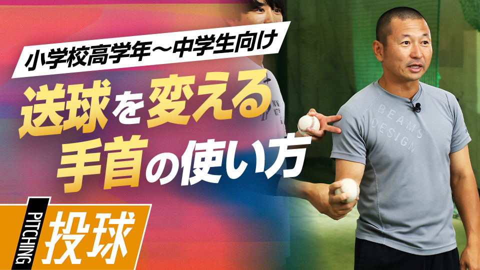 送球ミス防止練習01｢ボールキープ｣　#2