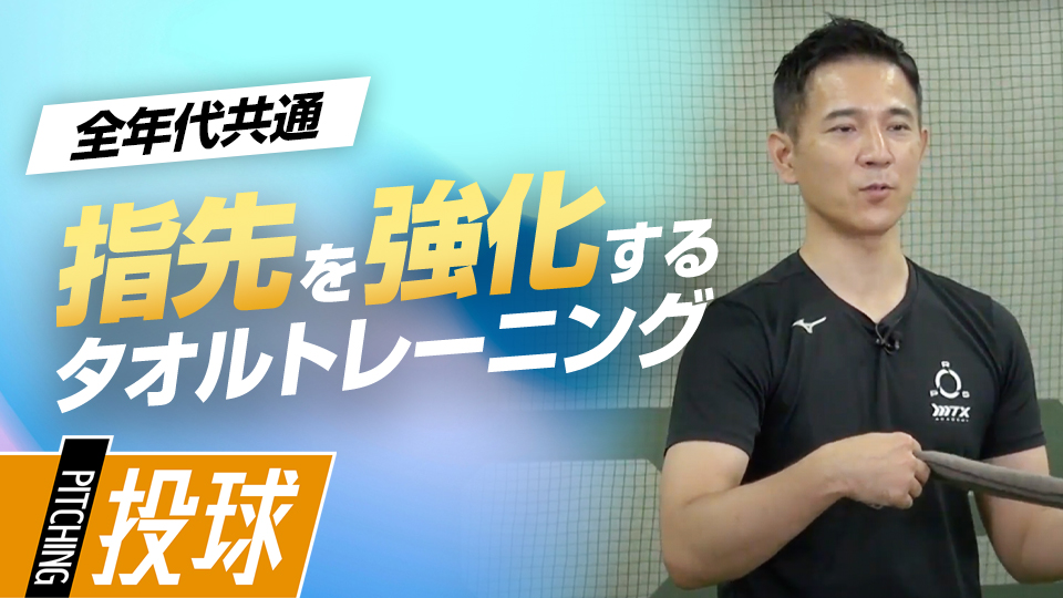 シャドーの質向上、ボールに力を加える感覚を養う　パワーポジションの専門家のスキル向上法