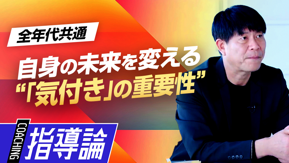 野球人生を変えた宝刀「シュート」取得の秘話　沢村賞投手・川崎憲次郎が語る「成長の法則」