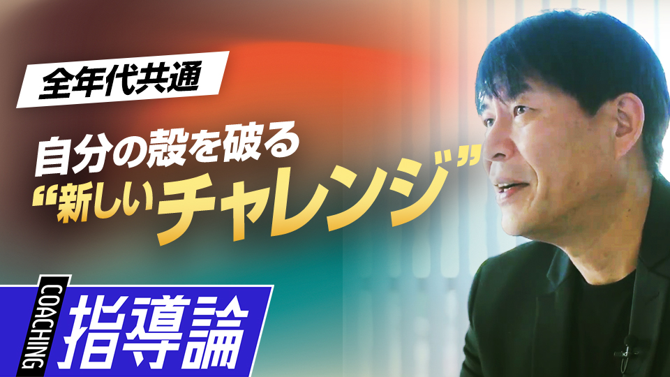 現役時代から実践する上手くいかない時の対処法とは？　沢村賞投手・川崎憲次郎が語る「成長の法則」