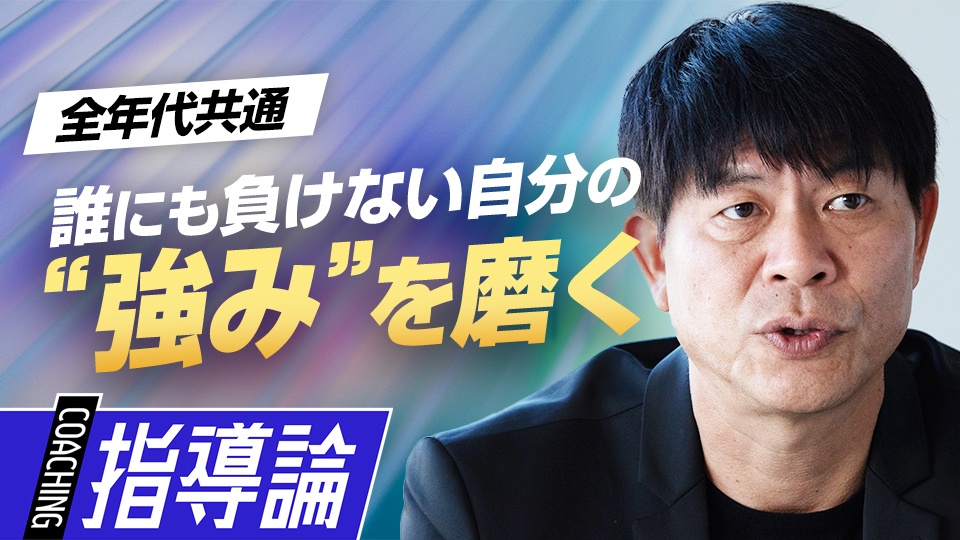 名将の“選手の特長”を最大限活かす起用とは？　川崎憲次郎が語る「野村克也の教え」