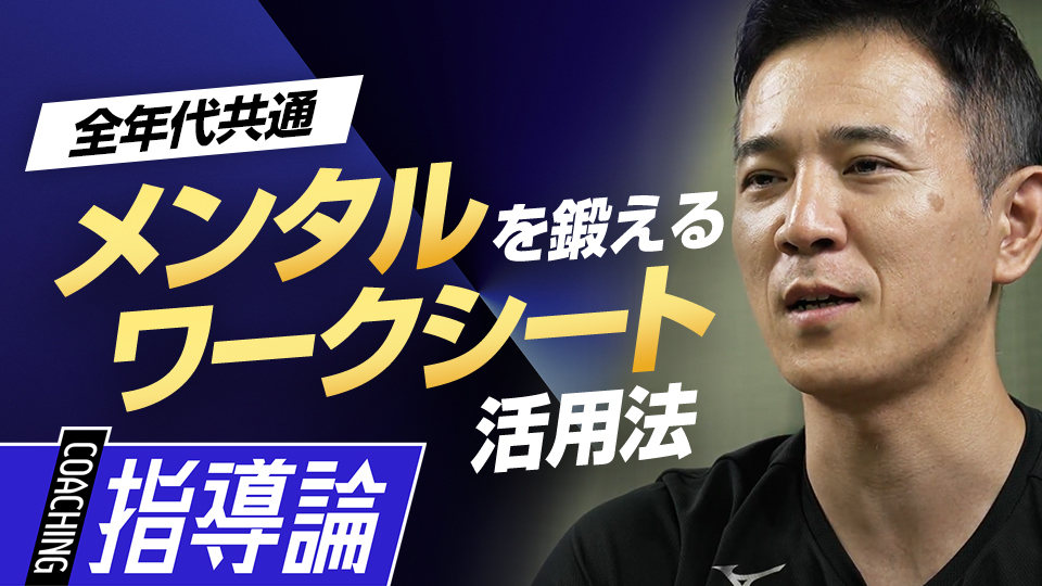 ワークシートで学ぶ、緊迫した場面で力を発揮する目標設定　パワーポジションの専門家のスキル向上法