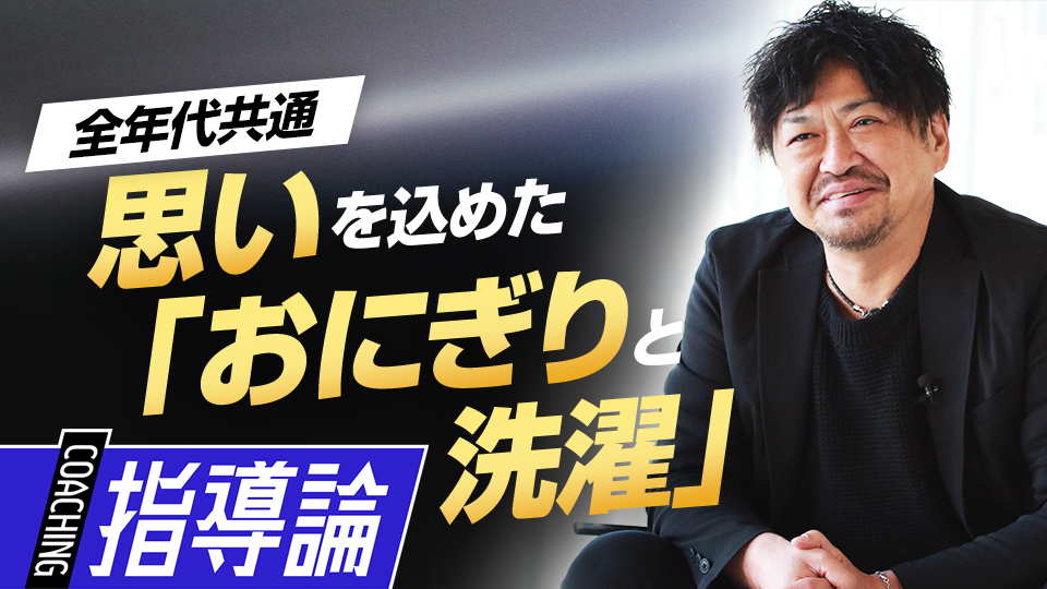 成長で少しずつ進む“親離れ”　それでも不変な母親の役割　メンタルコーチの育成論