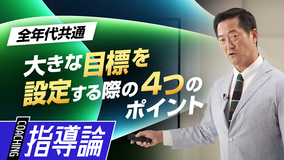 イチロー氏の小学生時代の「夢」を参考に目標設定のポイントを紹介　夢・目標を叶える思考法「原田メソッド」