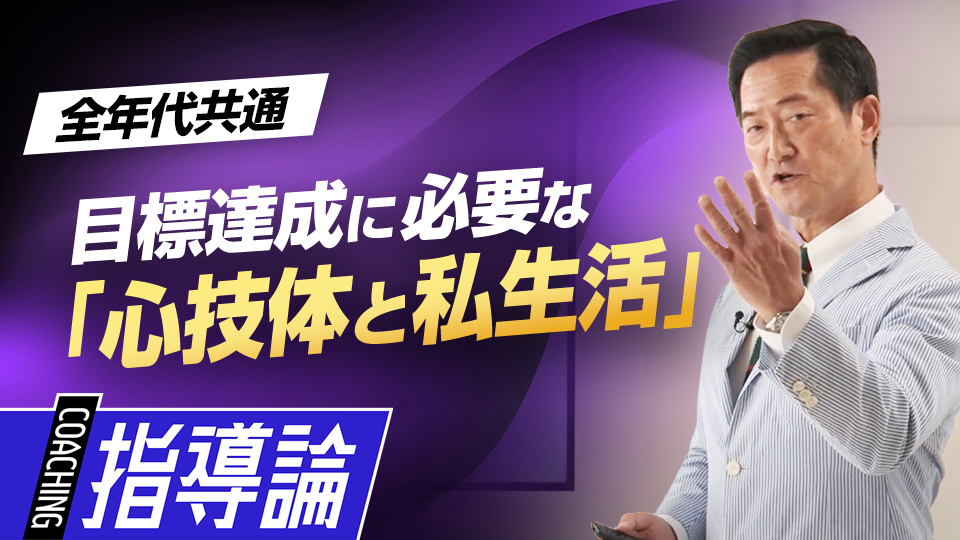 大谷翔平が高1時作成した「マンダラ・チャート」を参考に目標設定の方法を解説　夢・目標を叶える思考法「原田メソッド」